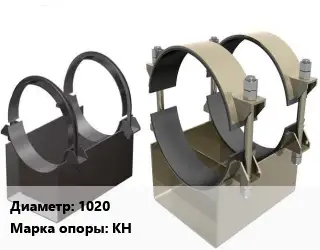 Опора трубопровода 1020 КН катковая, направляющая ГОСТ: ОСТ 36-146-88